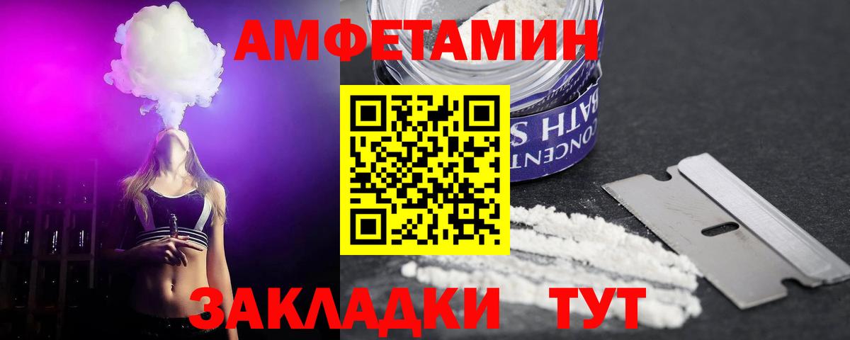 Amphetamine  АМФ  Еманжелинск  АМФЕТАМИН Premium  Вход с VPN 
