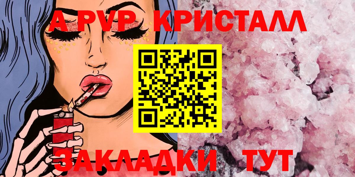APVP СК КРИС  A-PVP крисы CK  Еманжелинск  A-PVP  Вход с VPN  А ПВП кристаллы 