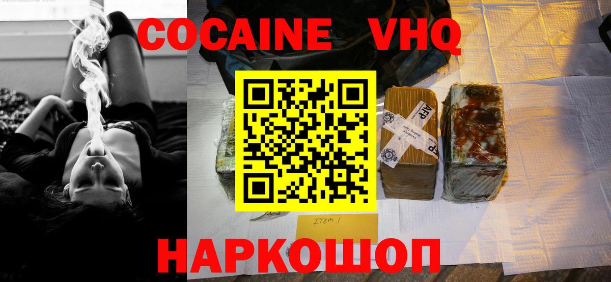 Cocaine  Вход с VPN  Еманжелинск  КОКАИН 99%  Cocaine FishScale 