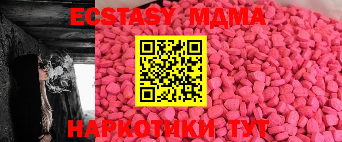 Экстази TESLA  Вход с VPN  Еманжелинск  Экстази  Ecstasy Cube 