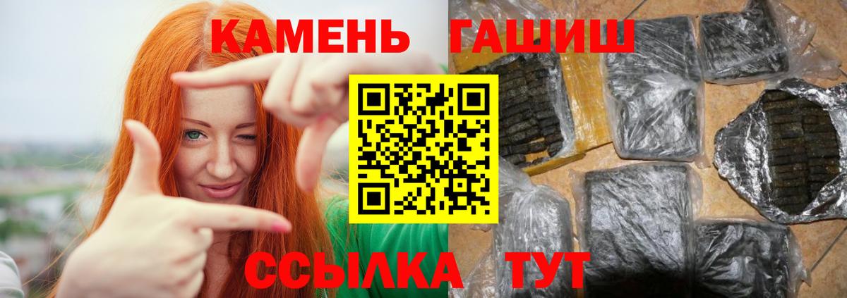 Еманжелинск  Гашиш индика сатива  Вход с VPN  Гашиш гарик 