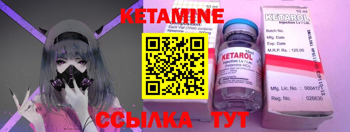 Кетамин VHQ Еманжелинск