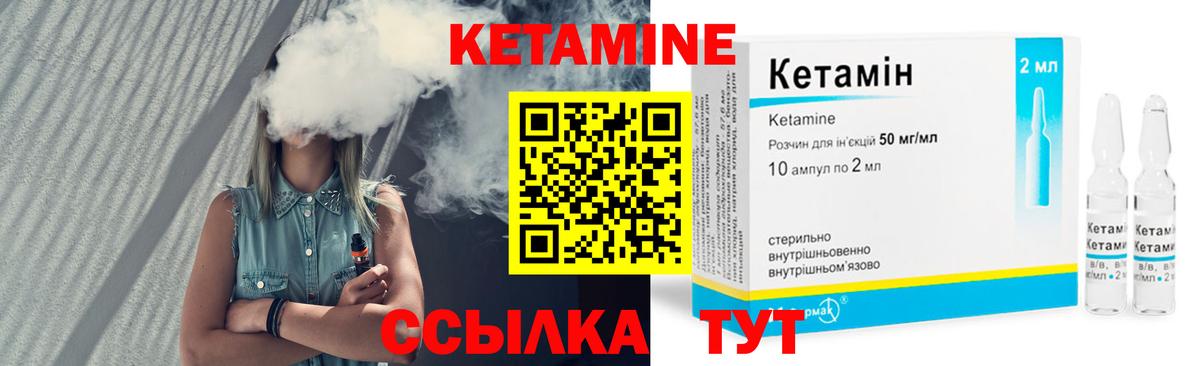 Кетамин VHQ  маркетплейс состав  Еманжелинск  Вход с VPN 
