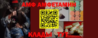 амф Кулебаки