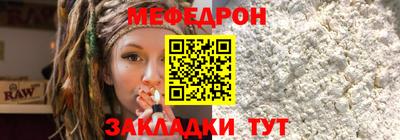меф Краснокаменск