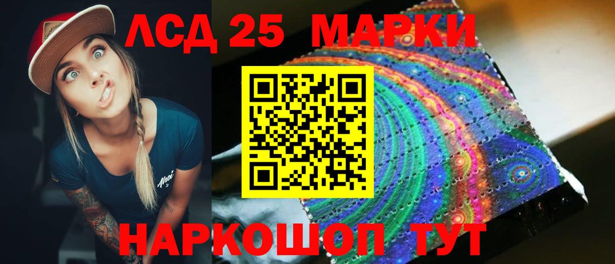 Лсд 25 экстази кислота  Вход с VPN  Еманжелинск  ЛСД экстази ecstasy 