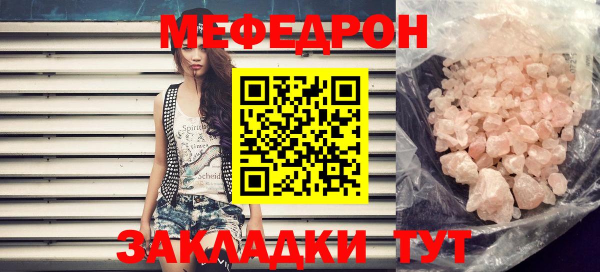 Мефедрон мука Еманжелинск