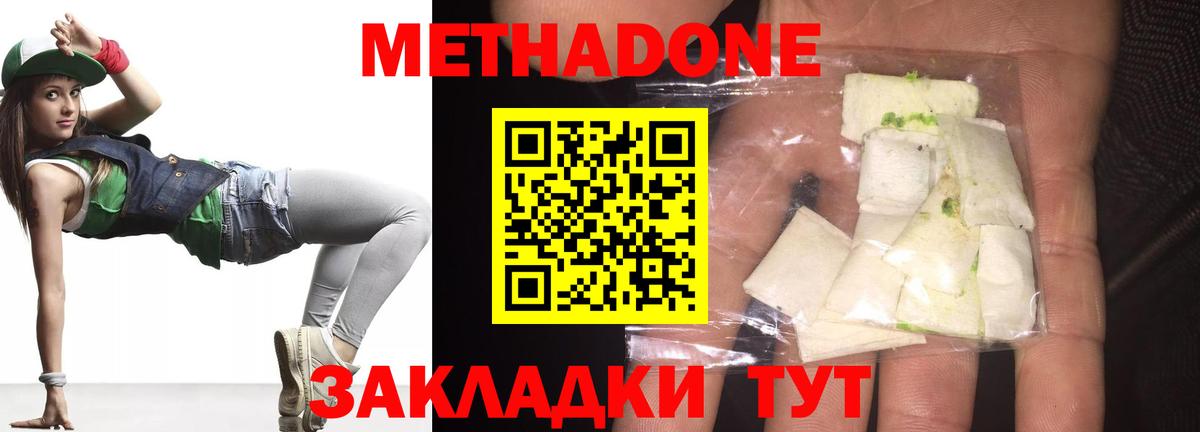 МЕТАДОН methadone  Вход с VPN  площадка формула  Еманжелинск 