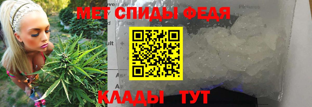 Еманжелинск  Метамфетамин кристалл  МЕТАМФЕТАМИН  Вход с VPN 